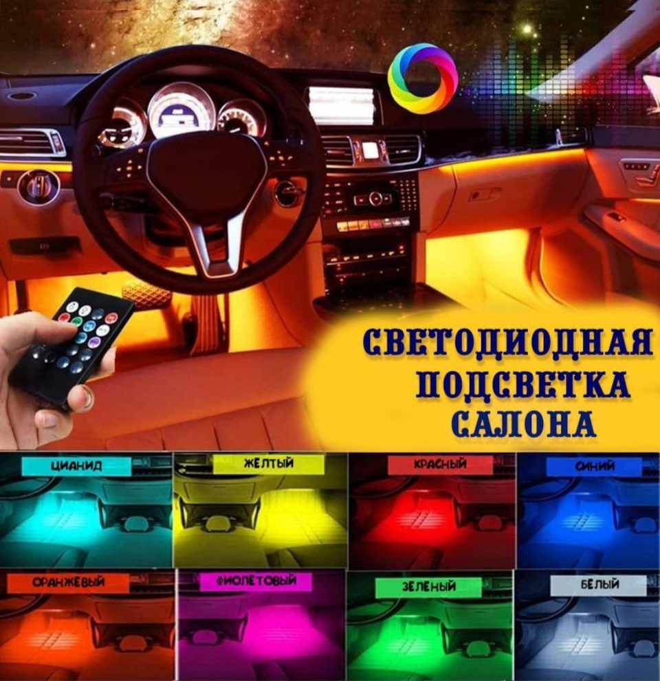 Подсветка салона — Lada Гранта (2G) FL, 1,6 л, 2020 года | стайлинг | DRIVE2