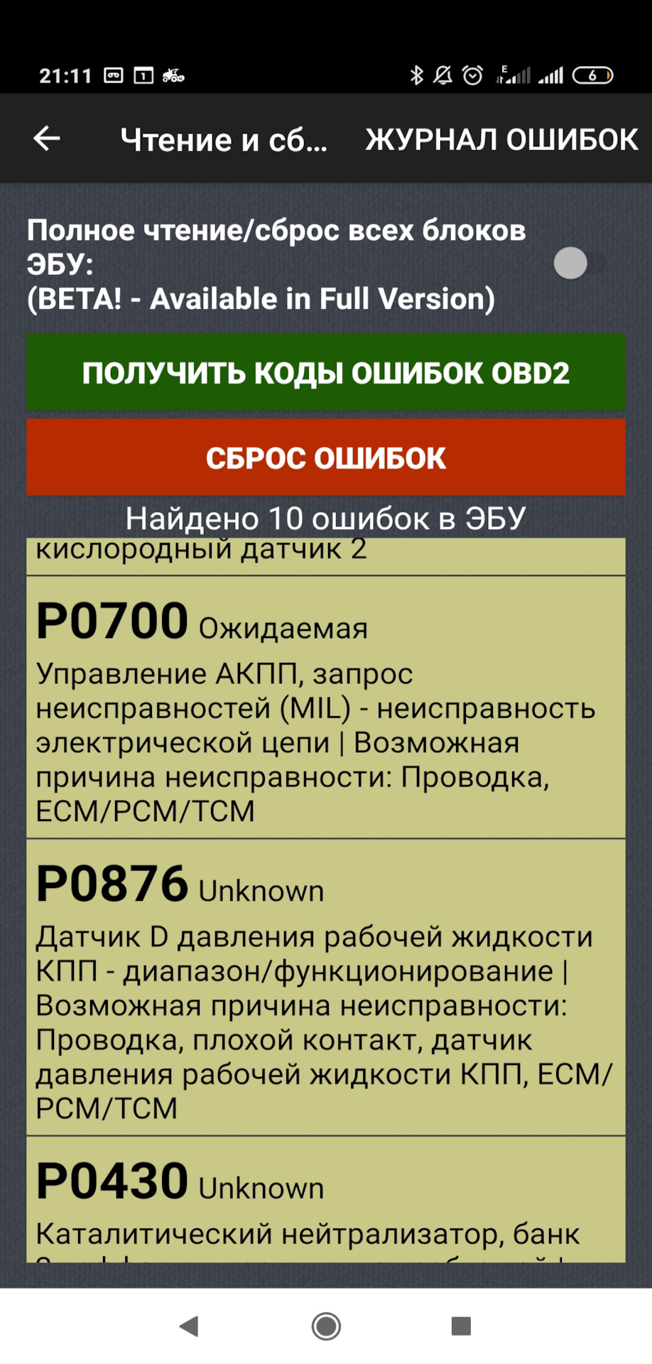 Фото в бортжурнале Jeep Grand Cherokee (WK)