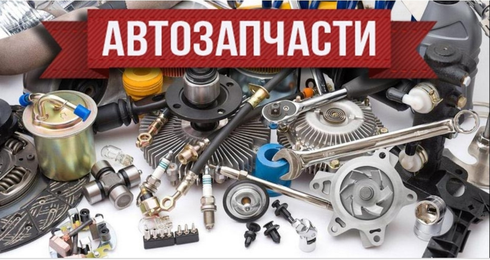 Презентация продажа автозапчастей