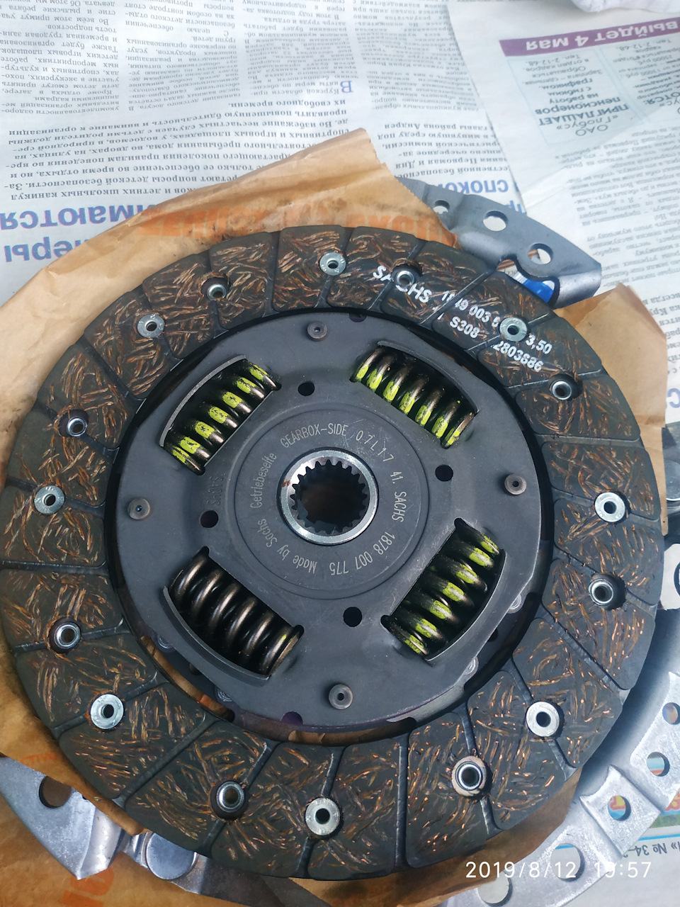 Фото в бортжурнале Lada Vesta (1G). Запчасти на фото: B6102, 9800614