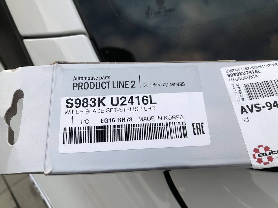 Дворники от Hyundai/Kia — Volkswagen Polo Sedan, 1,6 л, 2018 года ...