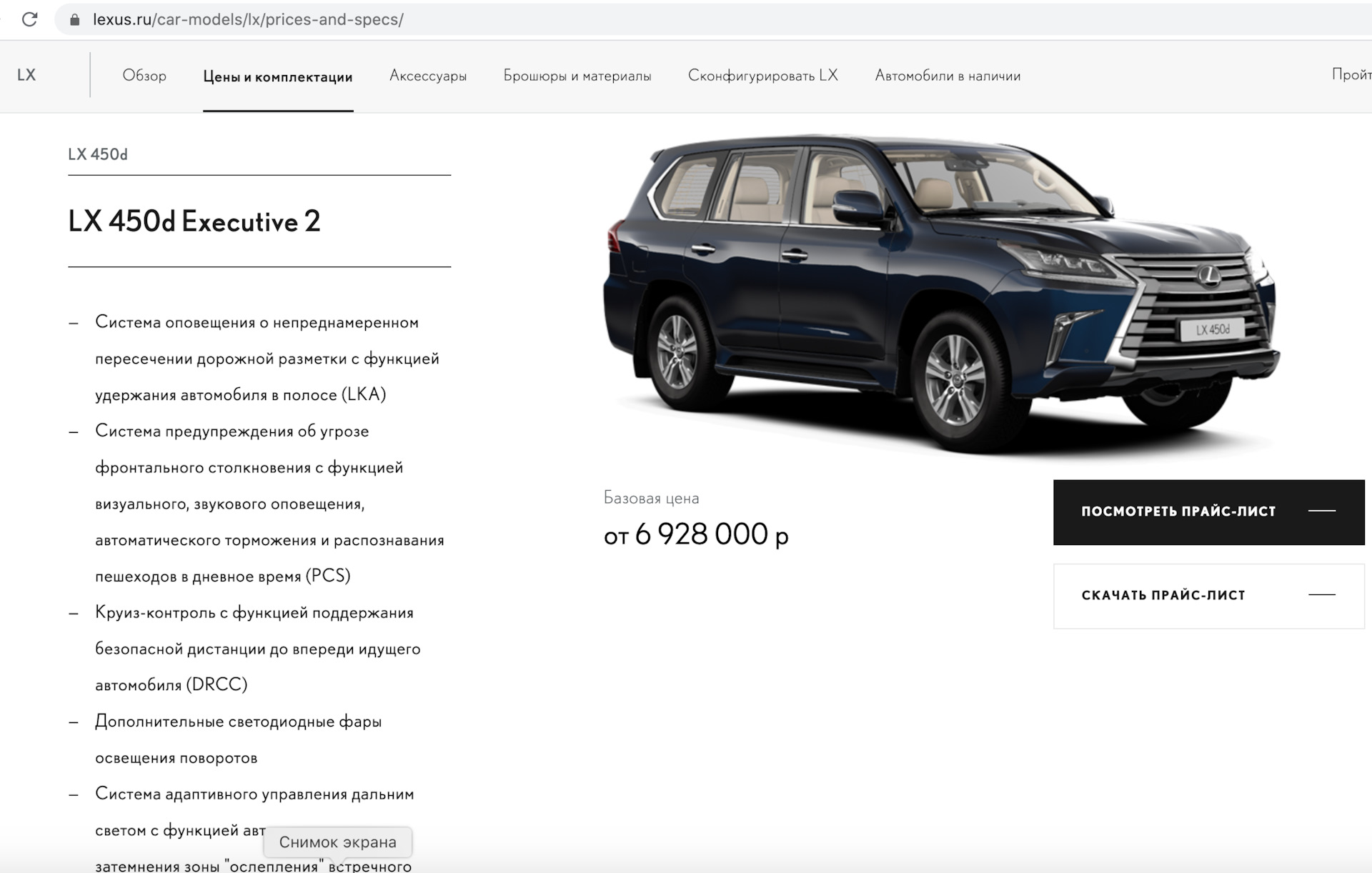 Размер лексус лх. Лексус LX 570 габариты. Габариты машины Lexus lx570. Lexus LX 570 габариты. Lexus LX 450d габариты.