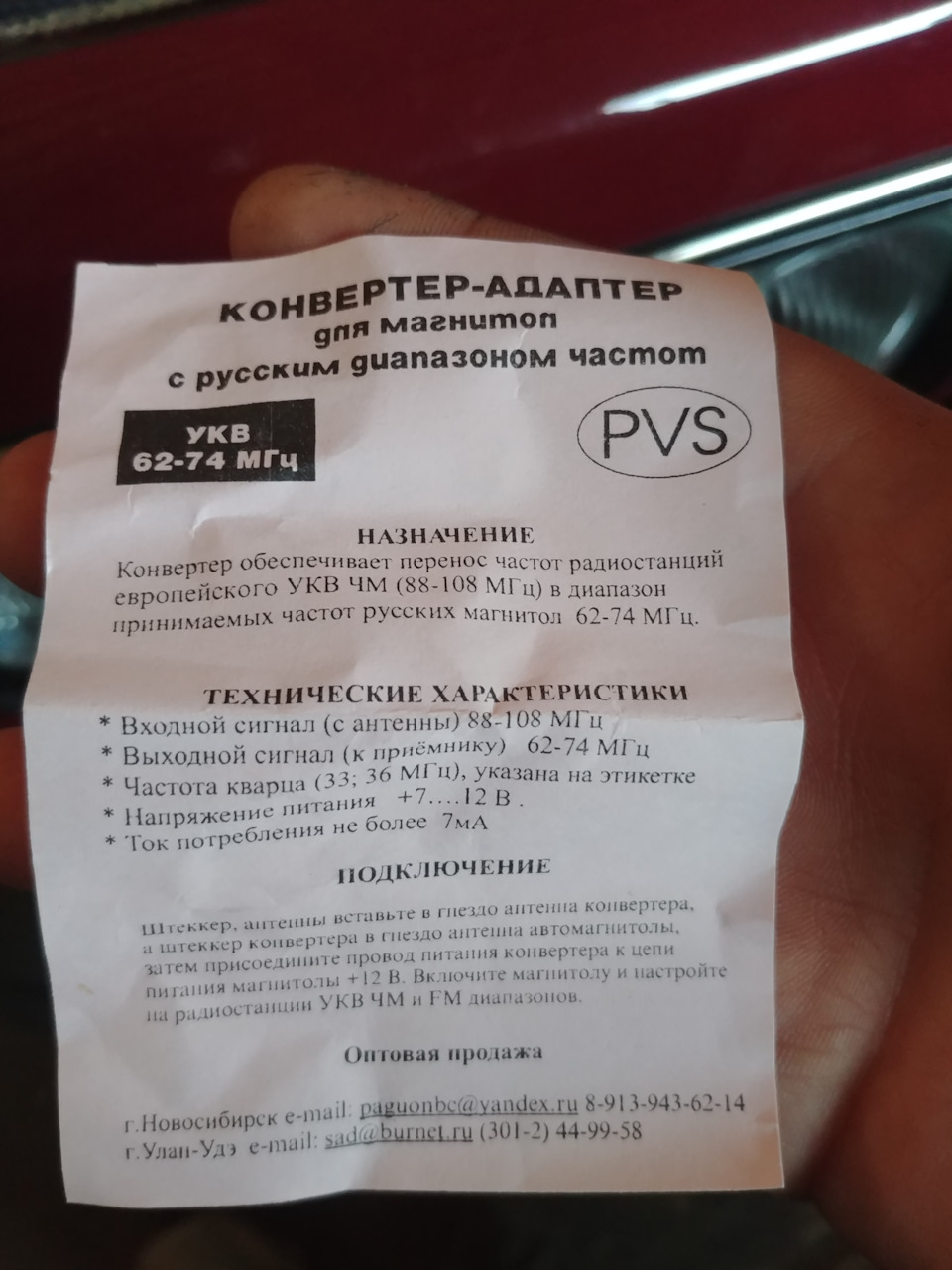 Photo from the logbook UAZ 3153. Found on photo: B8108