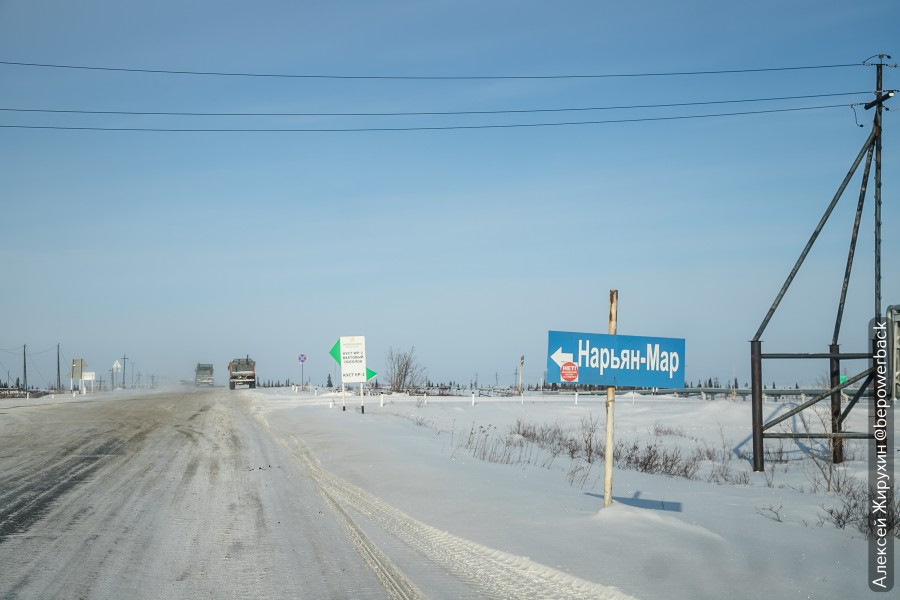 Нарьян мар дорожное строительство