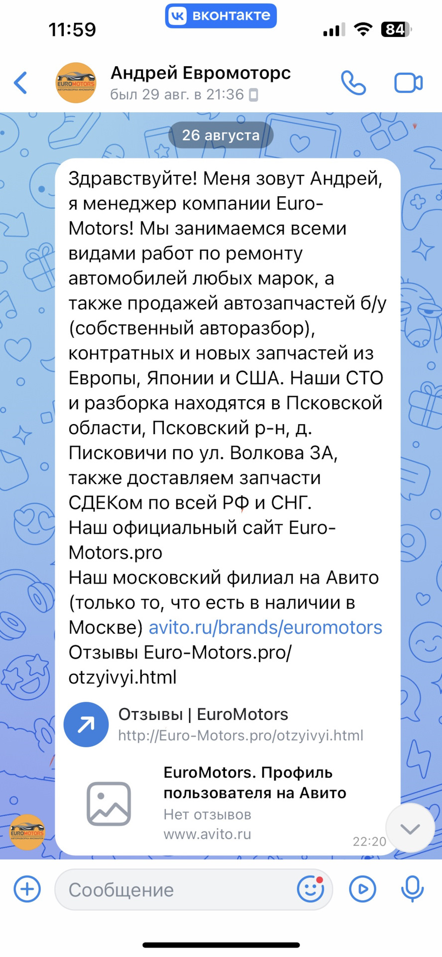 Осторожно Мошенники — DRIVE2