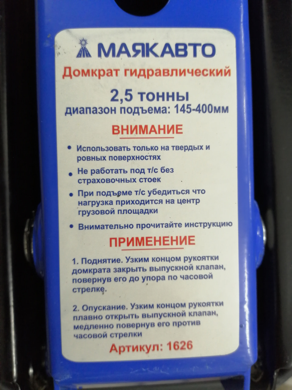Домкрат, родной или?! — ГАЗ Соболь, 2,7 л, 2017 года | тюнинг | DRIVE2