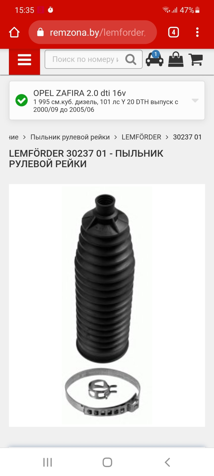 3023701 Пыльник, рулевое управление LEMFORDER | Запчасти на DRIVE2