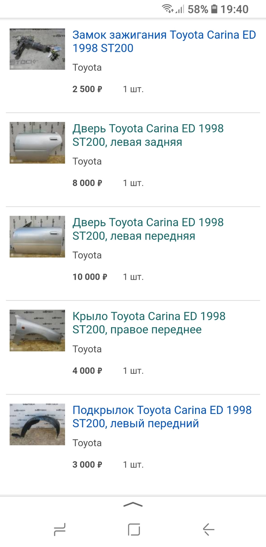 Ждем посылку — Toyota Carina ED (3G), 1,8 л, 1995 года | запчасти | DRIVE2