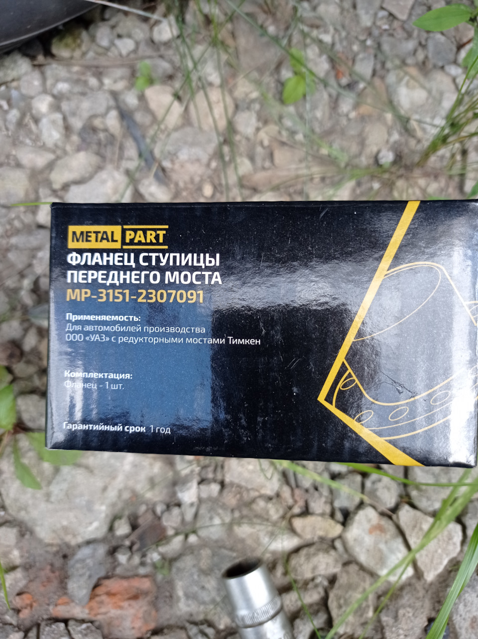 хабы старого образца — УАЗ 3962, 2,4 л, 1997 года | своими руками | DRIVE2