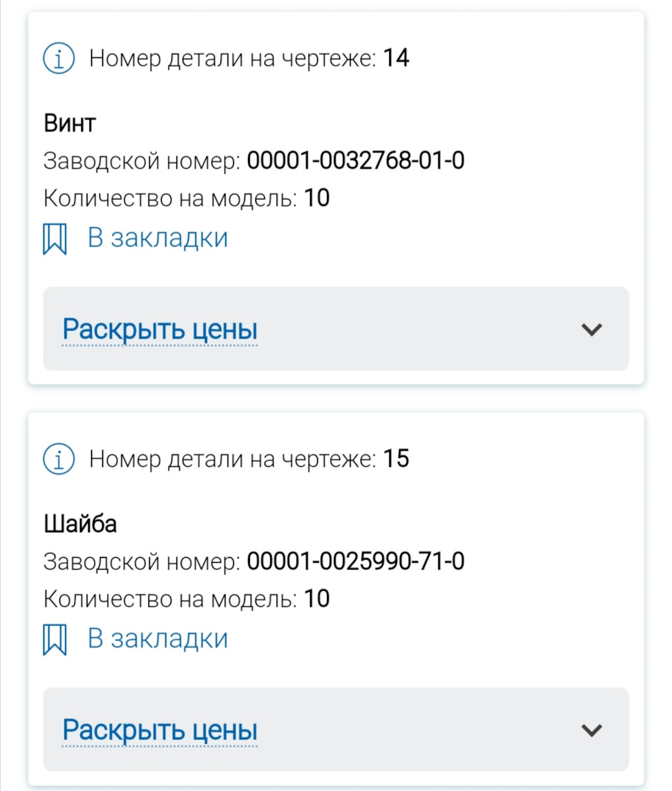 Крепления для поручней — Chevrolet Niva (1G). Запчасти на фото: 00001003276801, 00001002599071