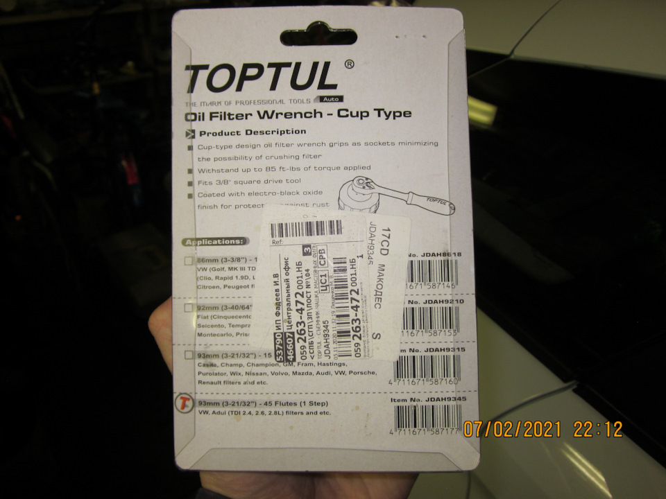 JDAH9345 Вороток TOPTUL | Запчасти на DRIVE2