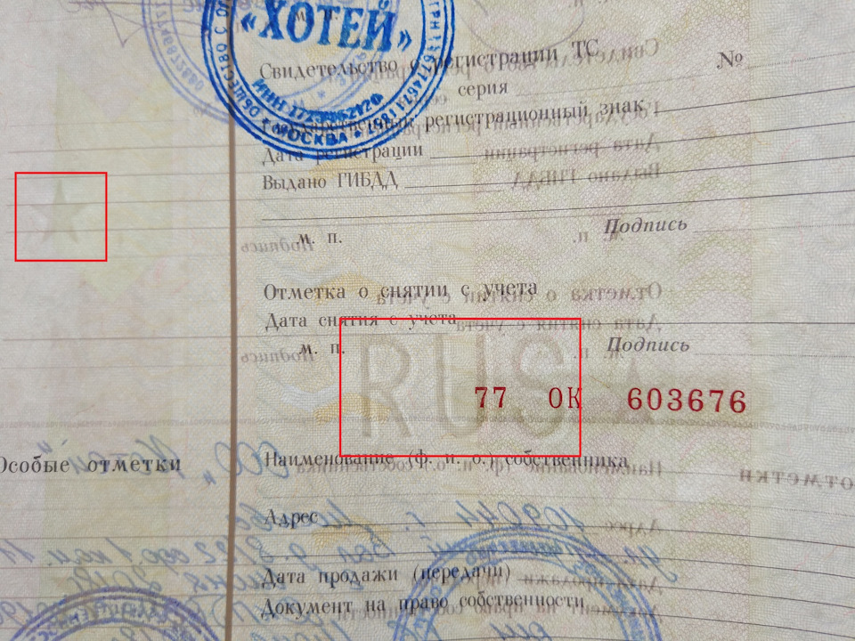 Пустая птс на авто. Смотреть фото Пустая птс на авто. Смотреть картинку Пустая птс на авто. Картинка про Пустая птс на авто. Фото Пустая птс на авто