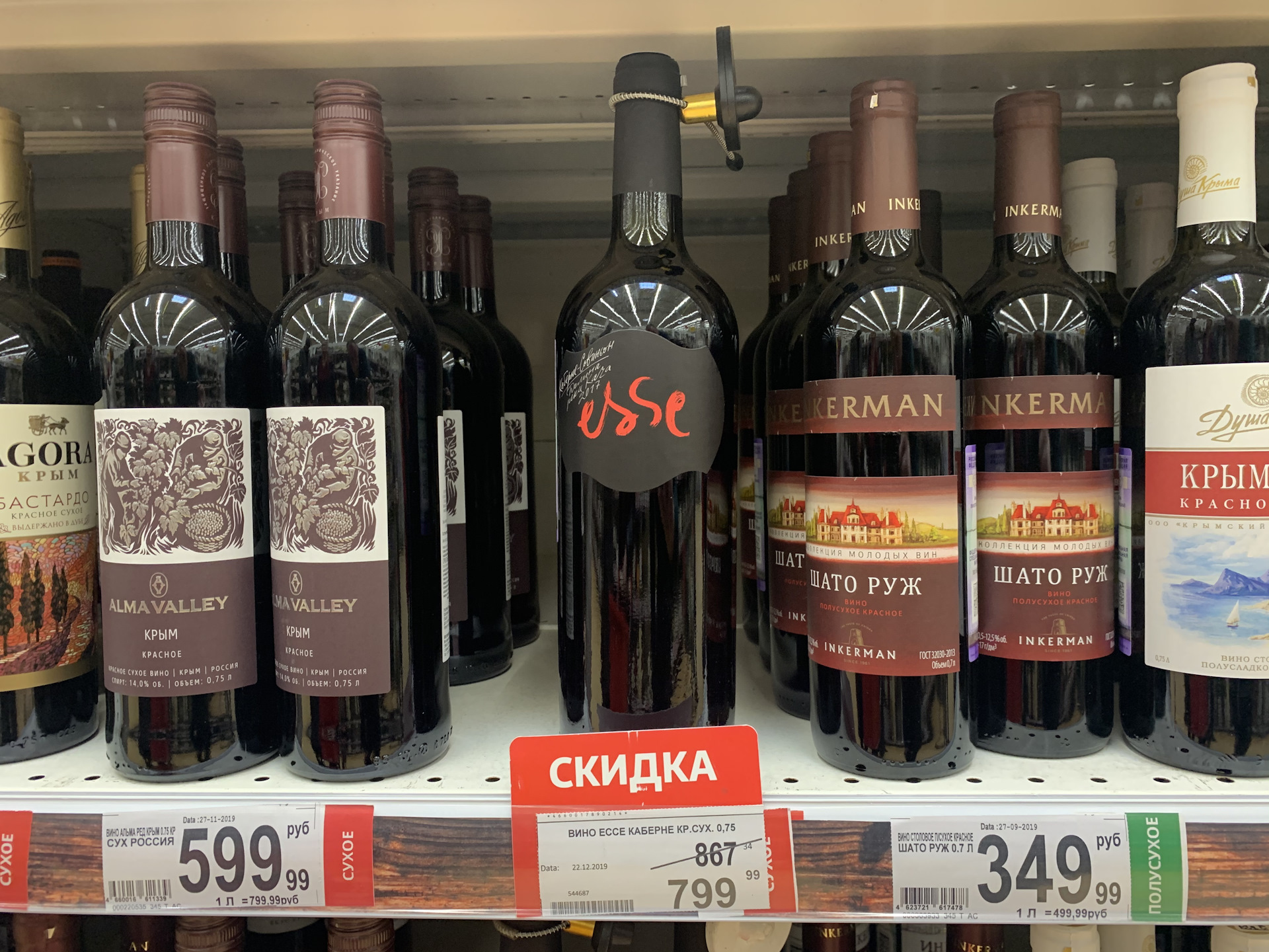 Крымское вино Шато Руж