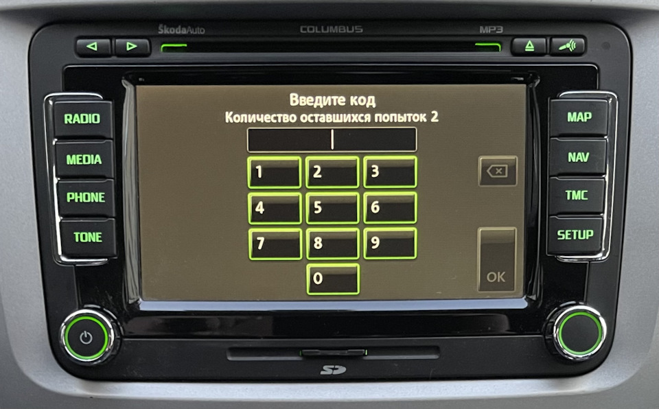 Код к магнитолам Skoda на Skoda Fabia Mk2, Skoda Octavia A5 Mk2, Skoda ...
