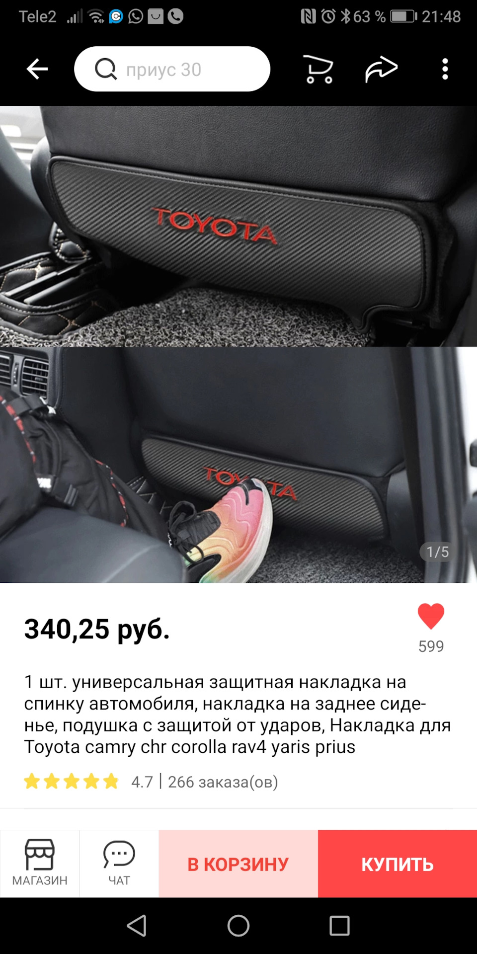 Коврики Ева)) — Toyota E160, 1,5 л, 2014 года | аксессуары | DRIVE2