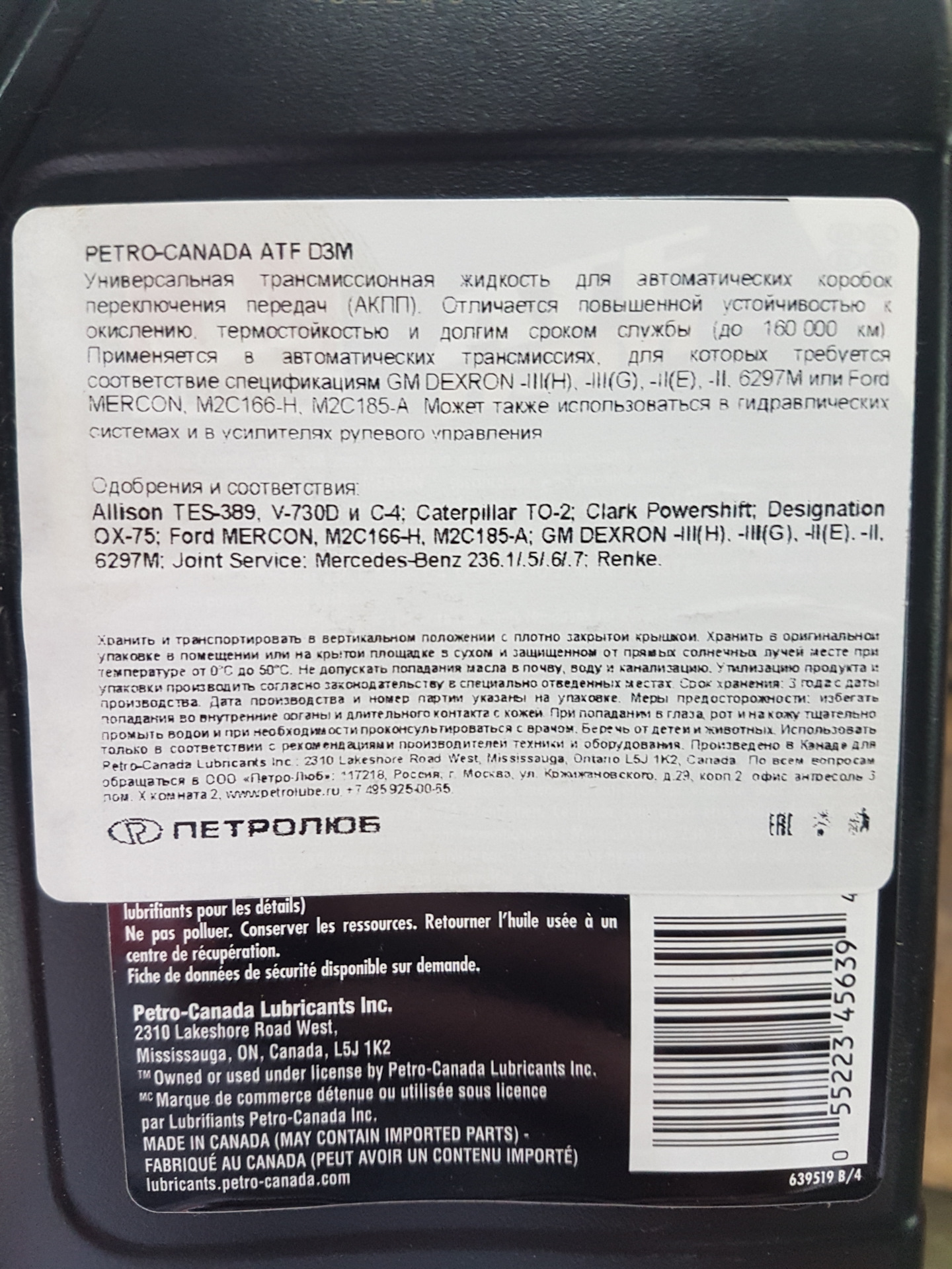 Масло в раздатку — Ford Explorer (3G), 4 л., 2005 года | расходники ...