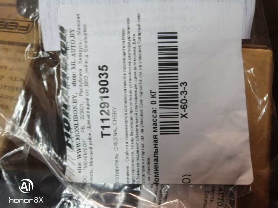 T112919035 БОЛТ С ШАЙБОЙ ЗАДНЕЙ ПОДВЕСКИ M12х1.2х103 CHERY | Запчасти ...