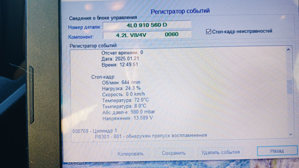 Фото в бортжурнале Audi Q7 (1G). Запчасти на фото: 4L0910560D