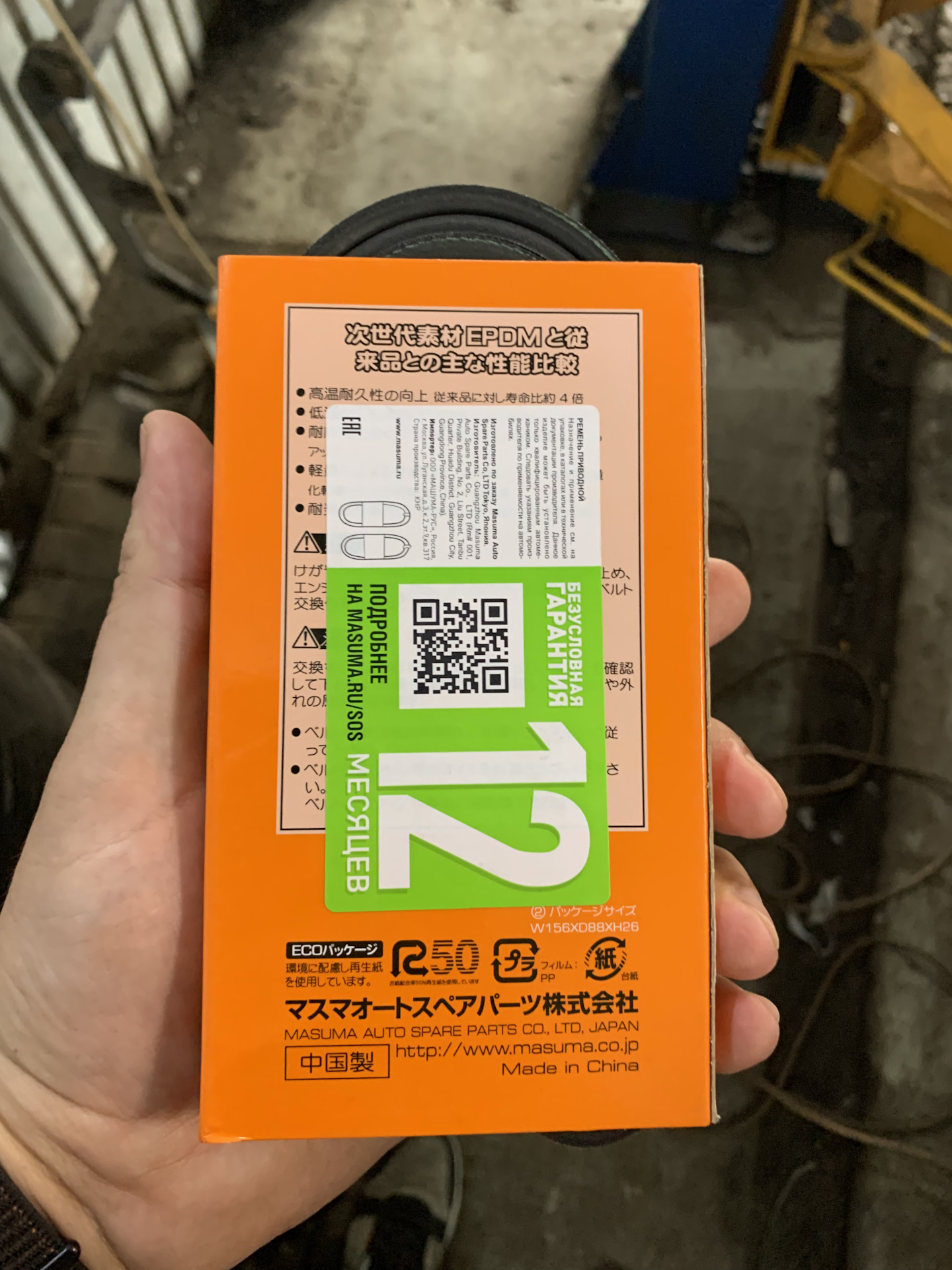 Ремешок — Nissan Juke (1G), 1,6 л, 2013 года | визит на сервис | DRIVE2