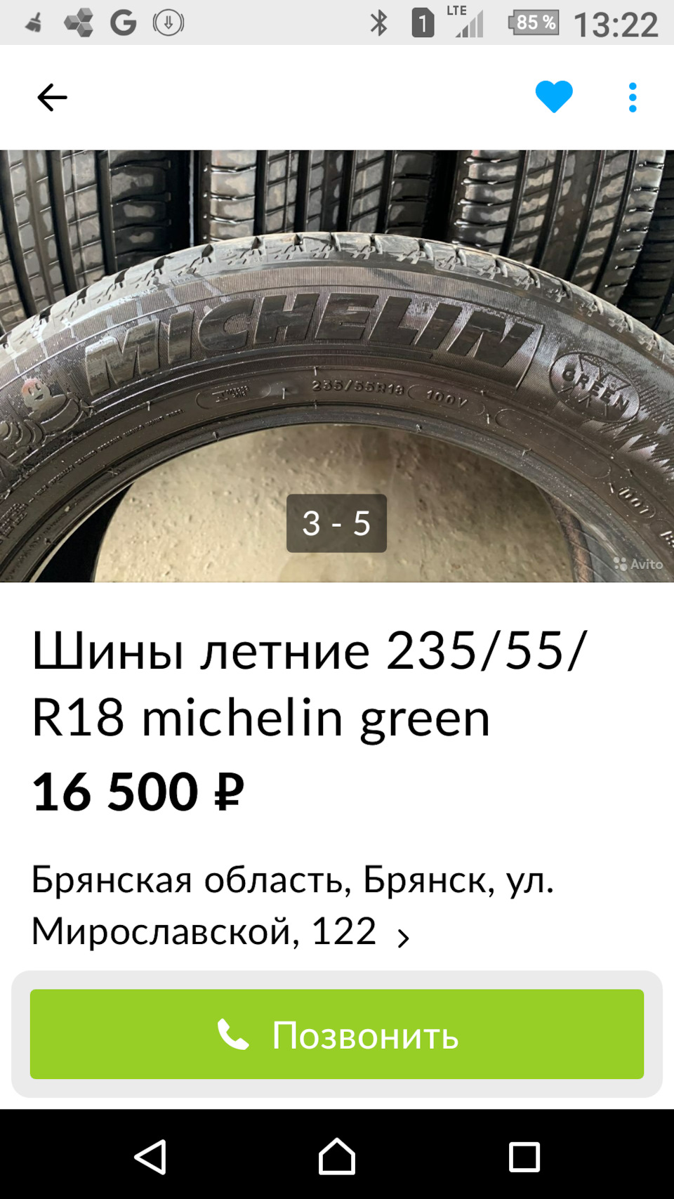 Переходим на лето 235/55 R18 Michelin Latitude Sport 3 — Ford Kuga (2G),  1,6 л, 2013 года | шины | DRIVE2