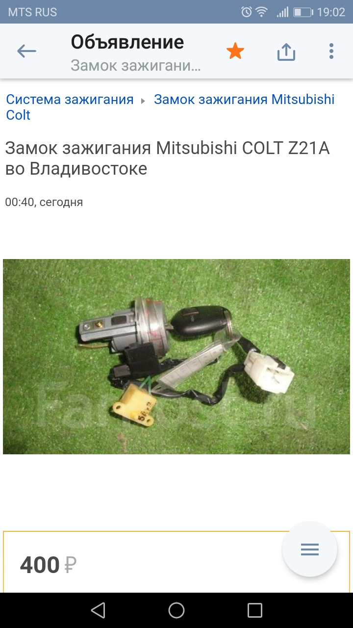 Установка штатной подсветки замка зажигания — Mitsubishi Colt VI, 1,3 л ...