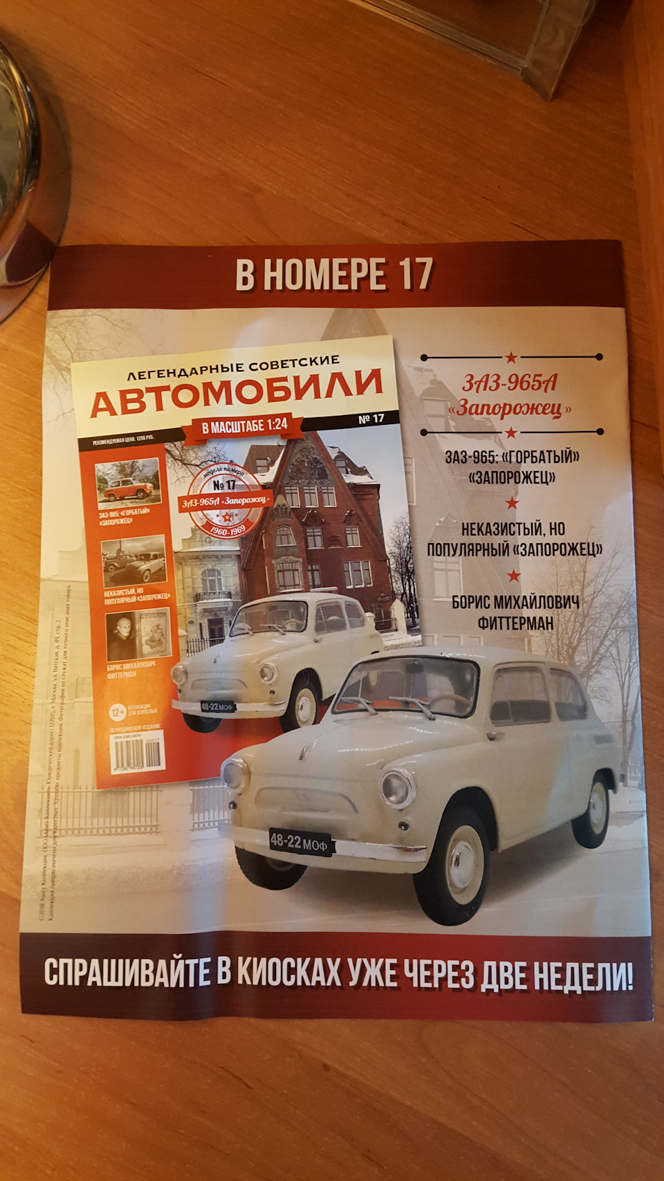 УАЗ-469 легендарные советские автомобили — Сообщество «Масштабные Модели»  на DRIVE2