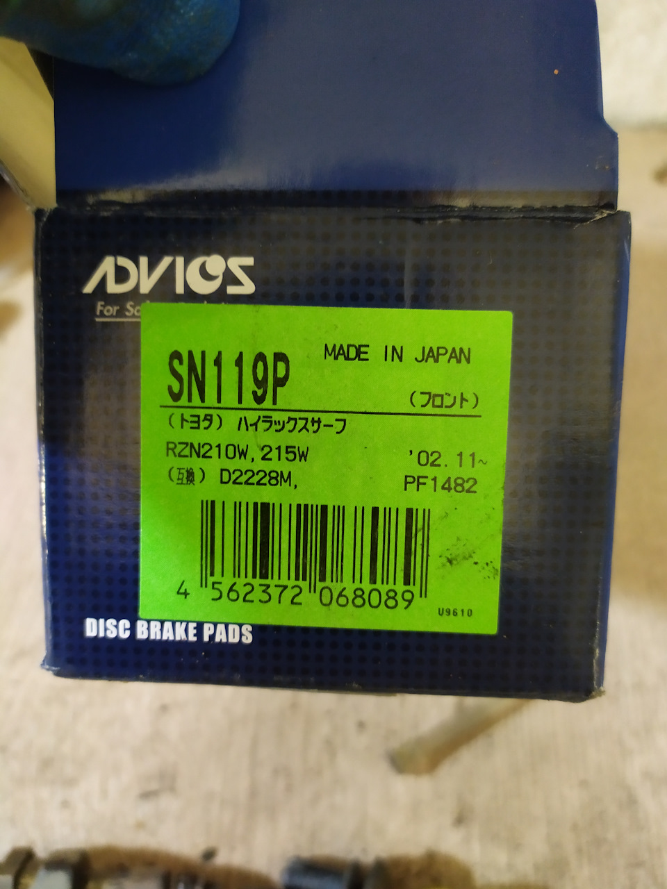 SN119P Передние дисковые колодки ADVICS | Запчасти на DRIVE2