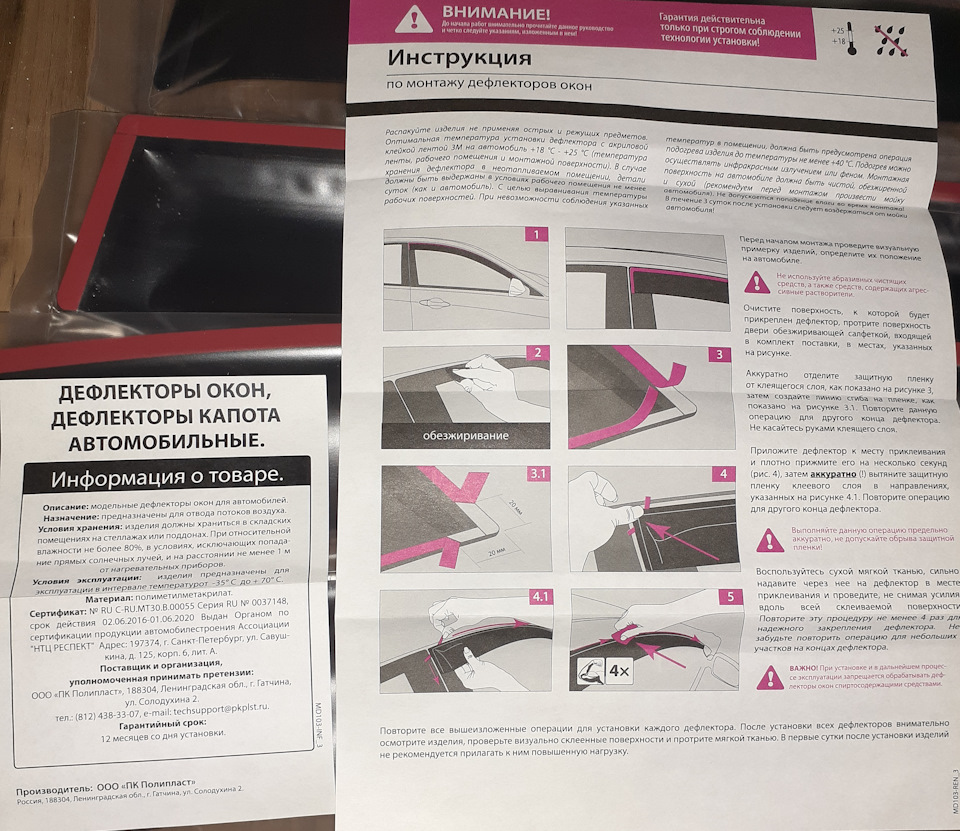 Инструкция — все доходчиво. — Renault Duster (2G). Запчасти на фото: Q0055