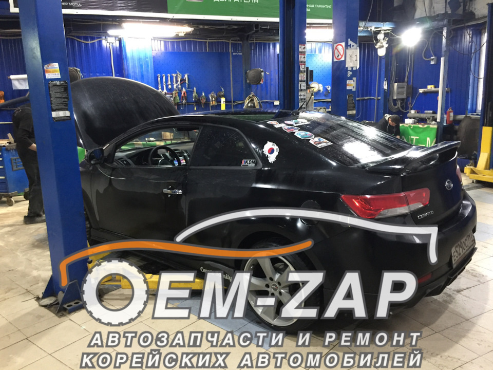 Диагностика ходовой части на Киа Церато Купе — Oem-zap на DRIVE2