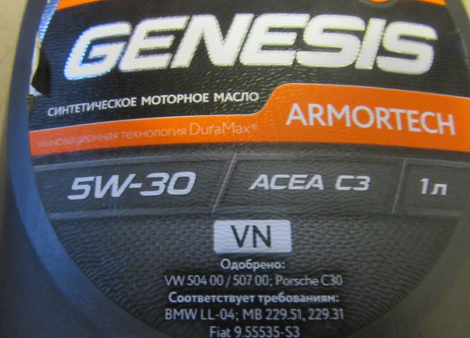 Genesis armortech acea. Genesis Armortech линейка. Сертификат Genesis Armortech. ТПТ подбор масла.