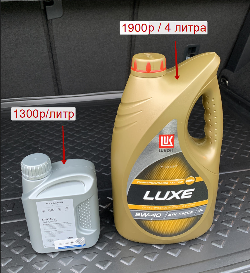 Моторное масло для Tiguan 1,4. Вопрос к знатокам. — Volkswagen Tiguan ...