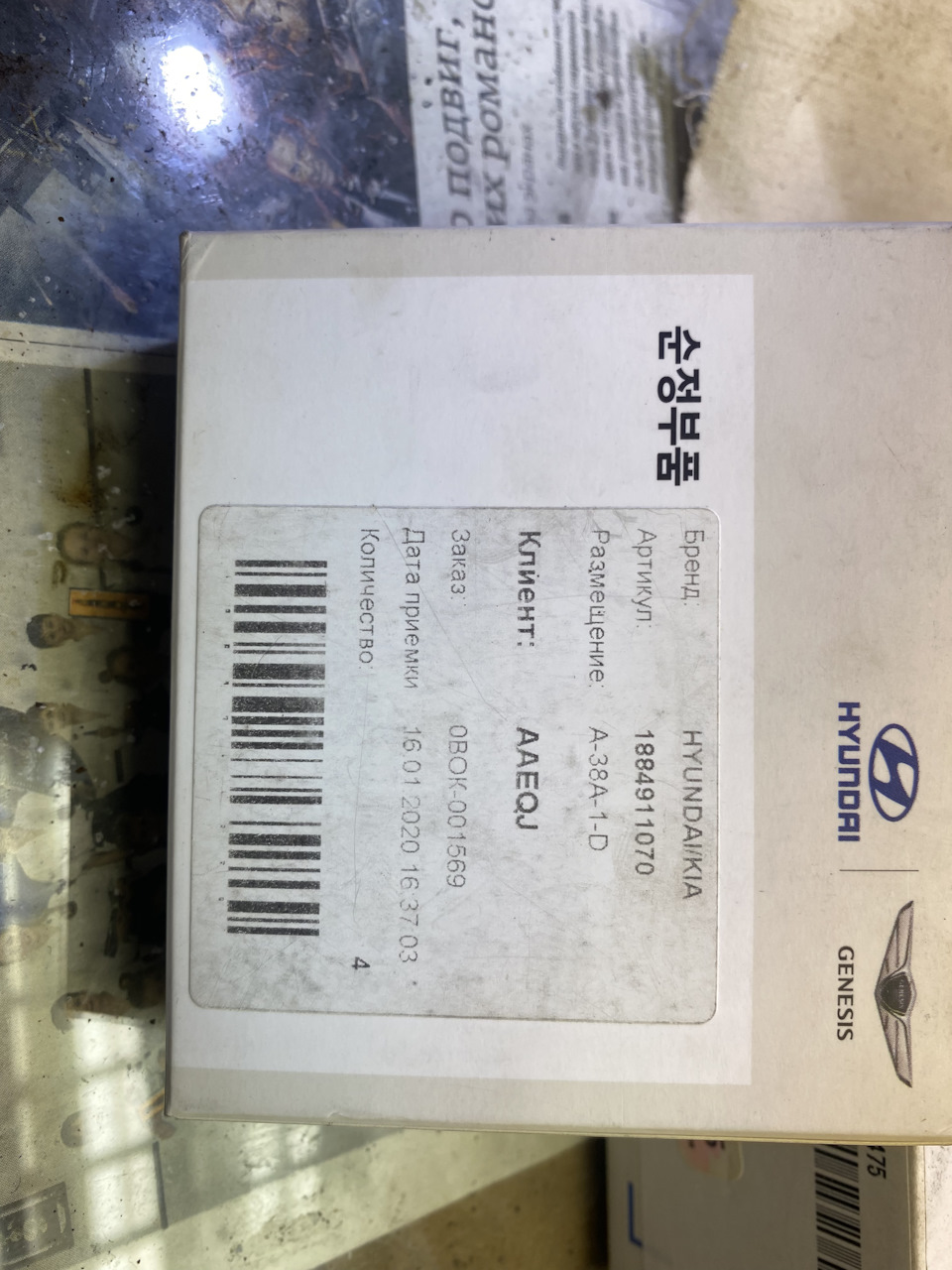 1884911070 Свечи зажигания KIA HYUNDAI | Запчасти на DRIVE2