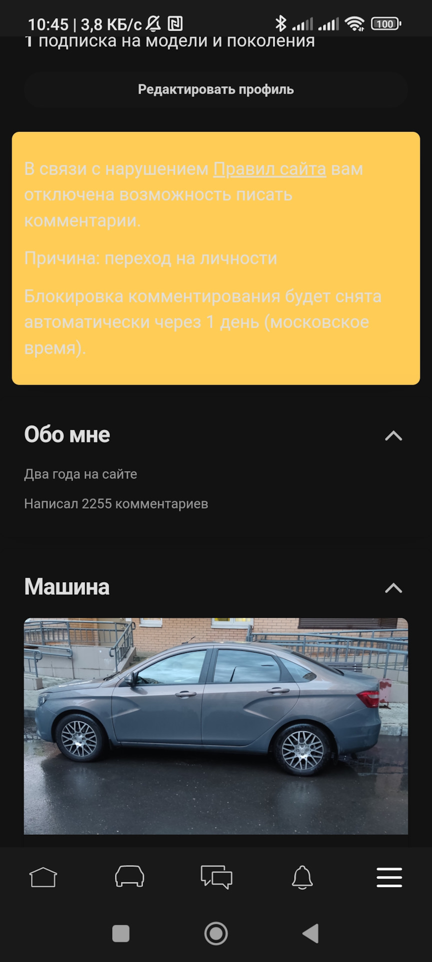 Смазка ЭУР — Lada Vesta, 1,8 л, 2019 года | визит на сервис | DRIVE2