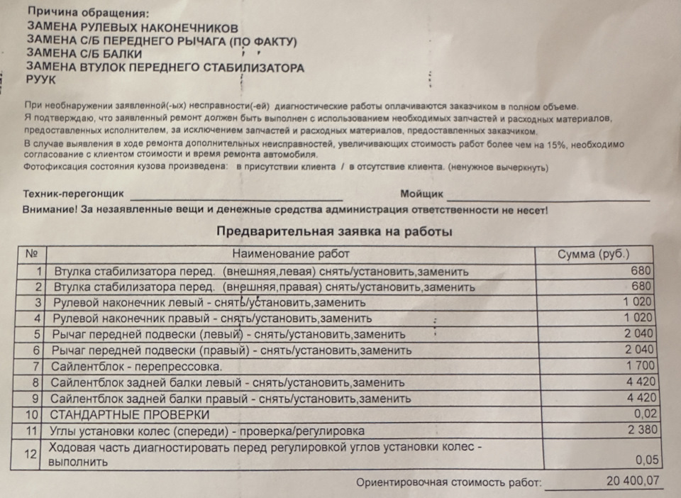 Обслуживание подвески + рулевые наконечники — Hyundai Solaris, 1,6 л ...