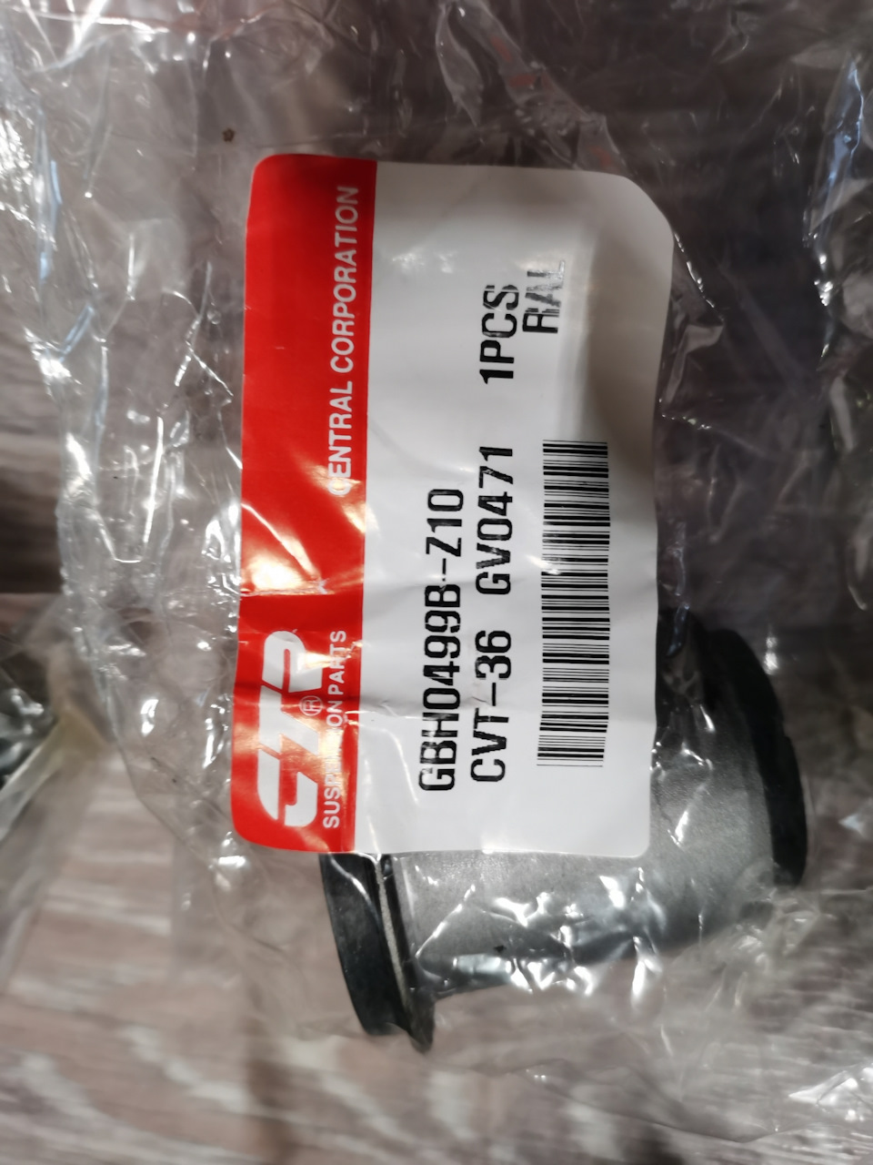 Верхний сайлентблок — Toyota Land Cruiser Prado 120-series. Запчасти на фото: CVT36, GV0471