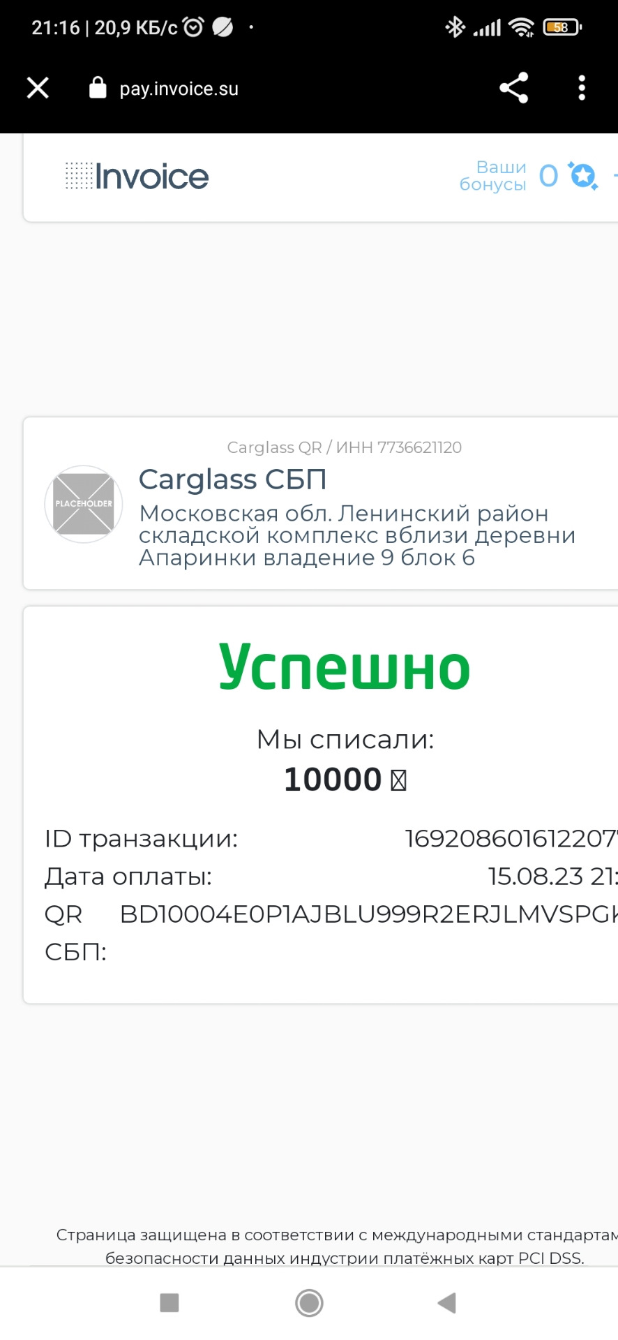 2⃣1⃣3⃣ Замена лобового стекла по КАСКО — KIA Sorento (3G), 3,3 л, 2017 года  | визит на сервис | DRIVE2