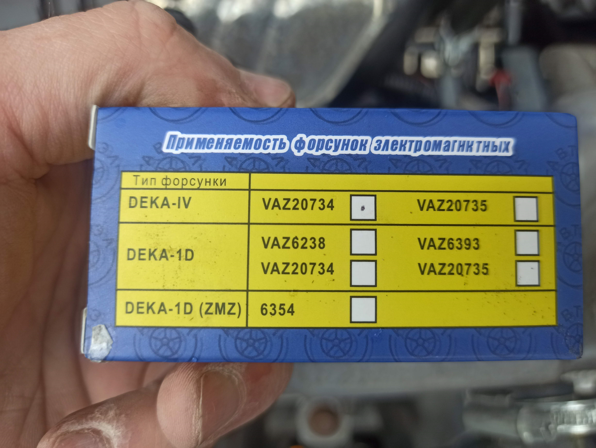Замена форсунки — Datsun mi-Do, 1,6 л, 2015 года | своими руками | DRIVE2
