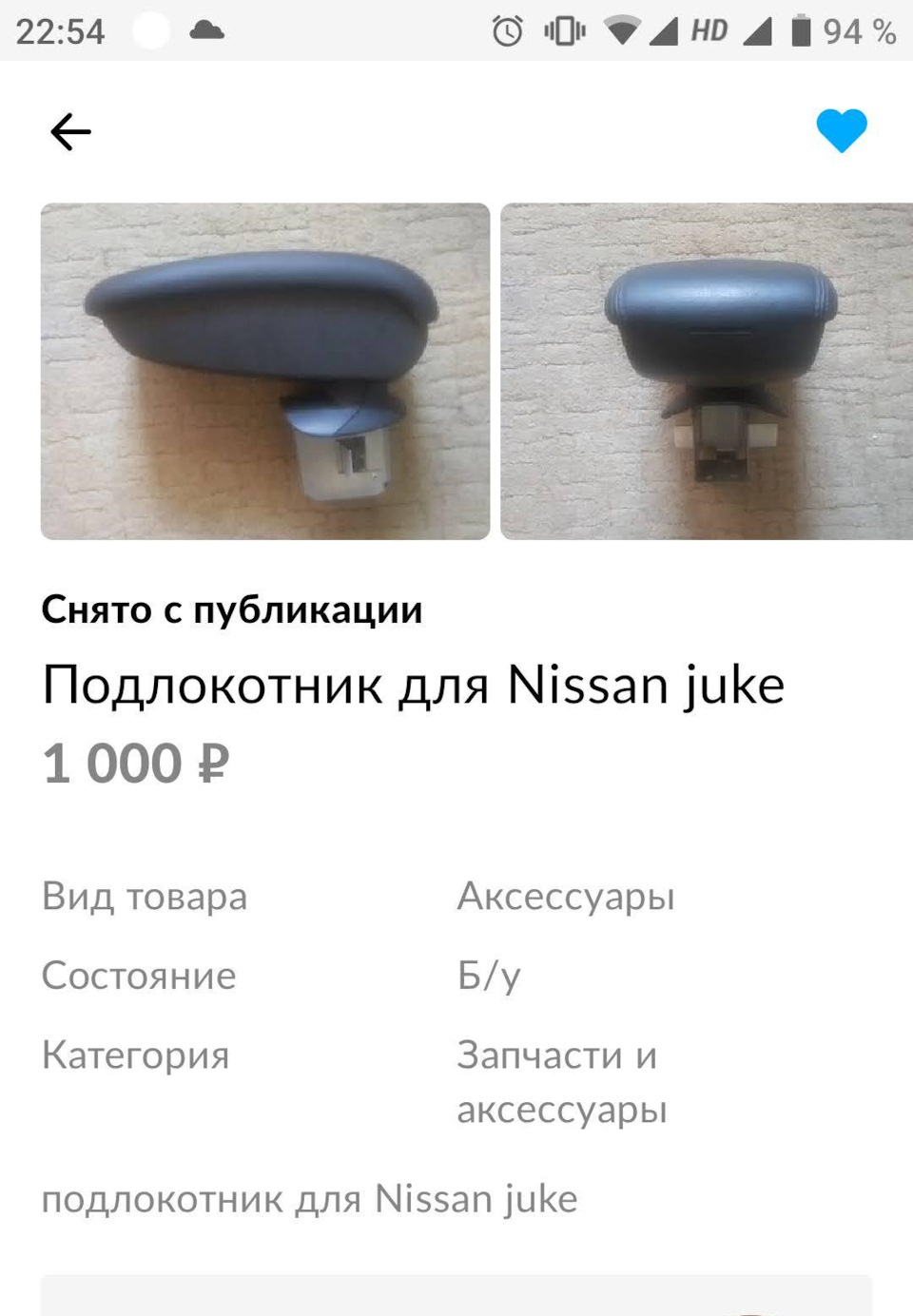 Подлокотник для автомобиля nissan juke. Смотреть фото Подлокотник для автомобиля nissan juke. Смотреть картинку Подлокотник для автомобиля nissan juke. Картинка про Подлокотник для автомобиля nissan juke. Фото Подлокотник для автомобиля nissan juke