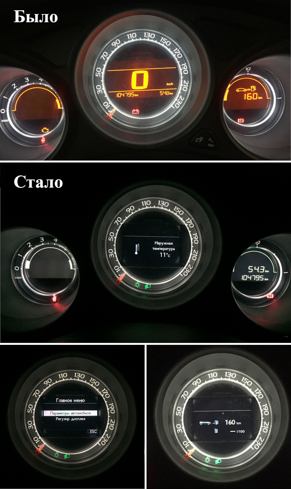 22 Приборная панель. — Citroen C4 (2G), 1,6 л, 2011 года | тюнинг | DRIVE2