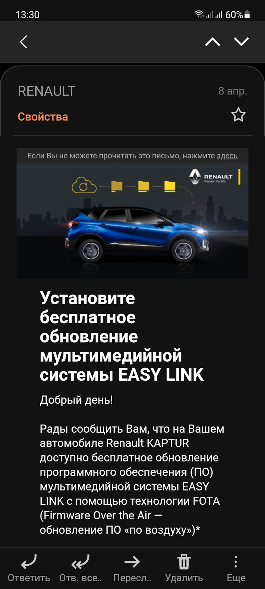 Обновление ГУ по воздуху. — Renault Kaptur (2020), 1,3 л, 2020 года |  автозвук | DRIVE2