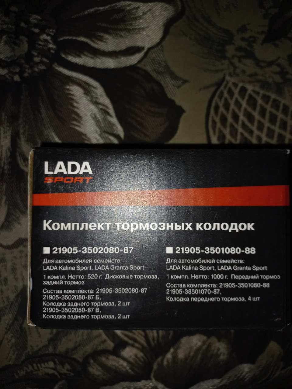Замена масла и колодок — Lada Vesta, 1,6 л, 2021 года | визит на сервис ...