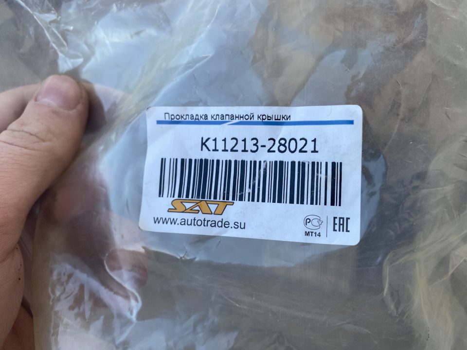 K1121328021 Прокладка клапанной крышки TY 1AZ-FE, 2AZ-FE AZT250, ACV3 ...