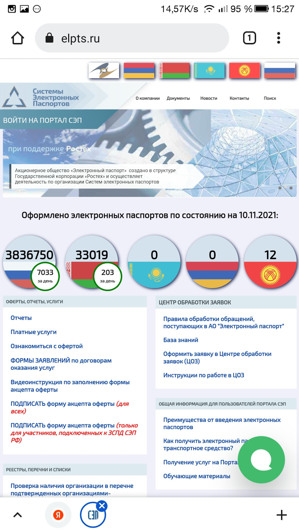 Электронный ПТС или всё ли вы сделали правильно? — Geely Atlas (1G), 2,4 л,  2021 года | другое | DRIVE2