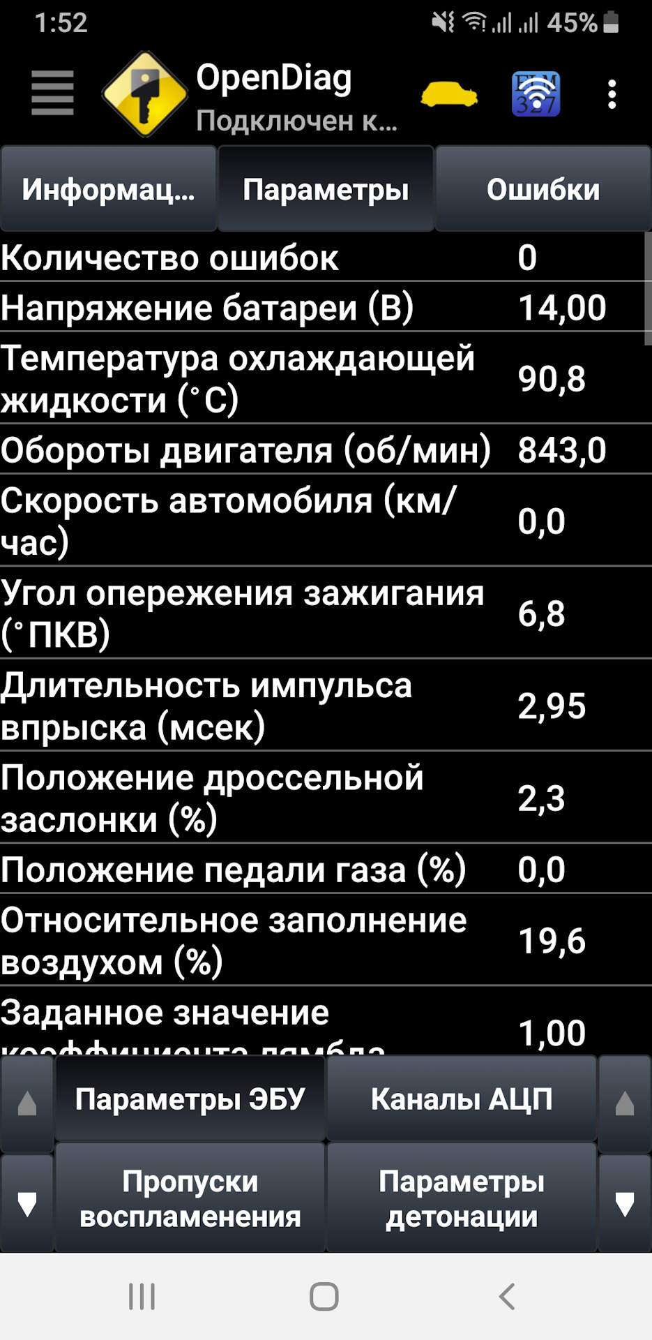 Датчик детонации — Lada Vesta SW Cross (1G), 1,6 л, 2020 года | визит ...