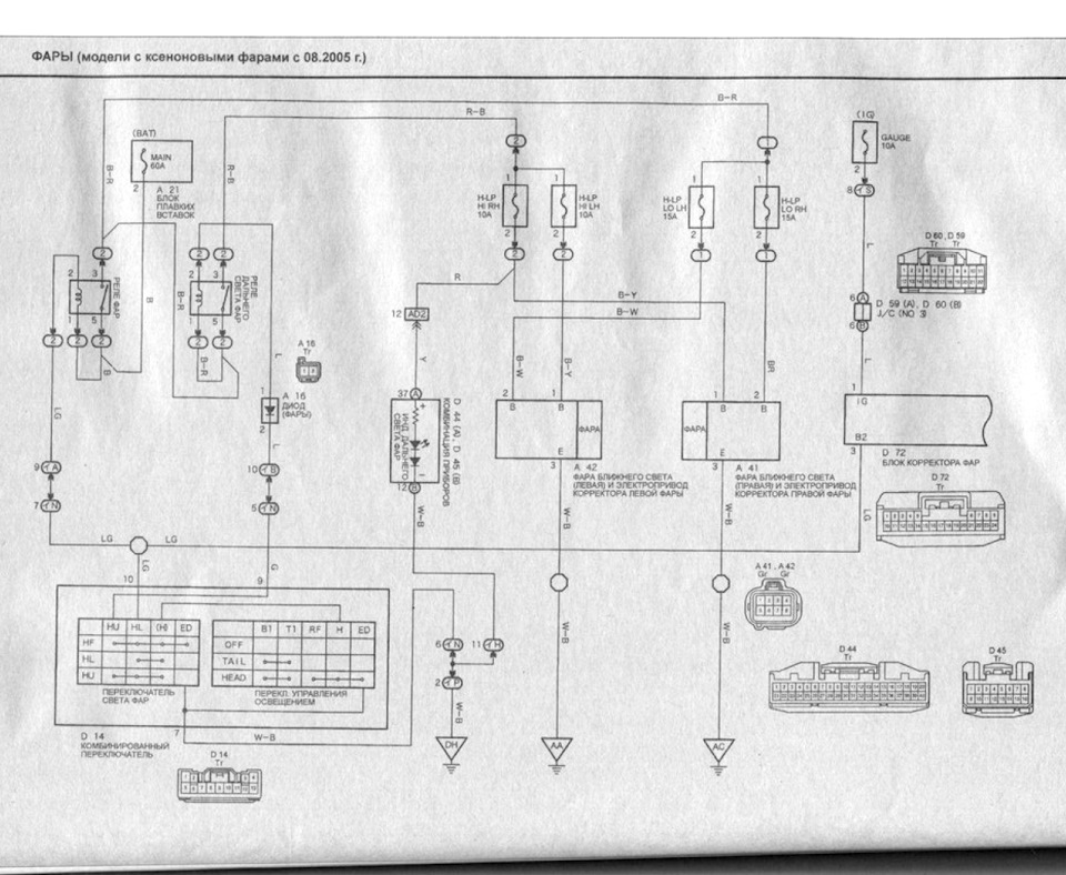 Схема электропроводки faw v5