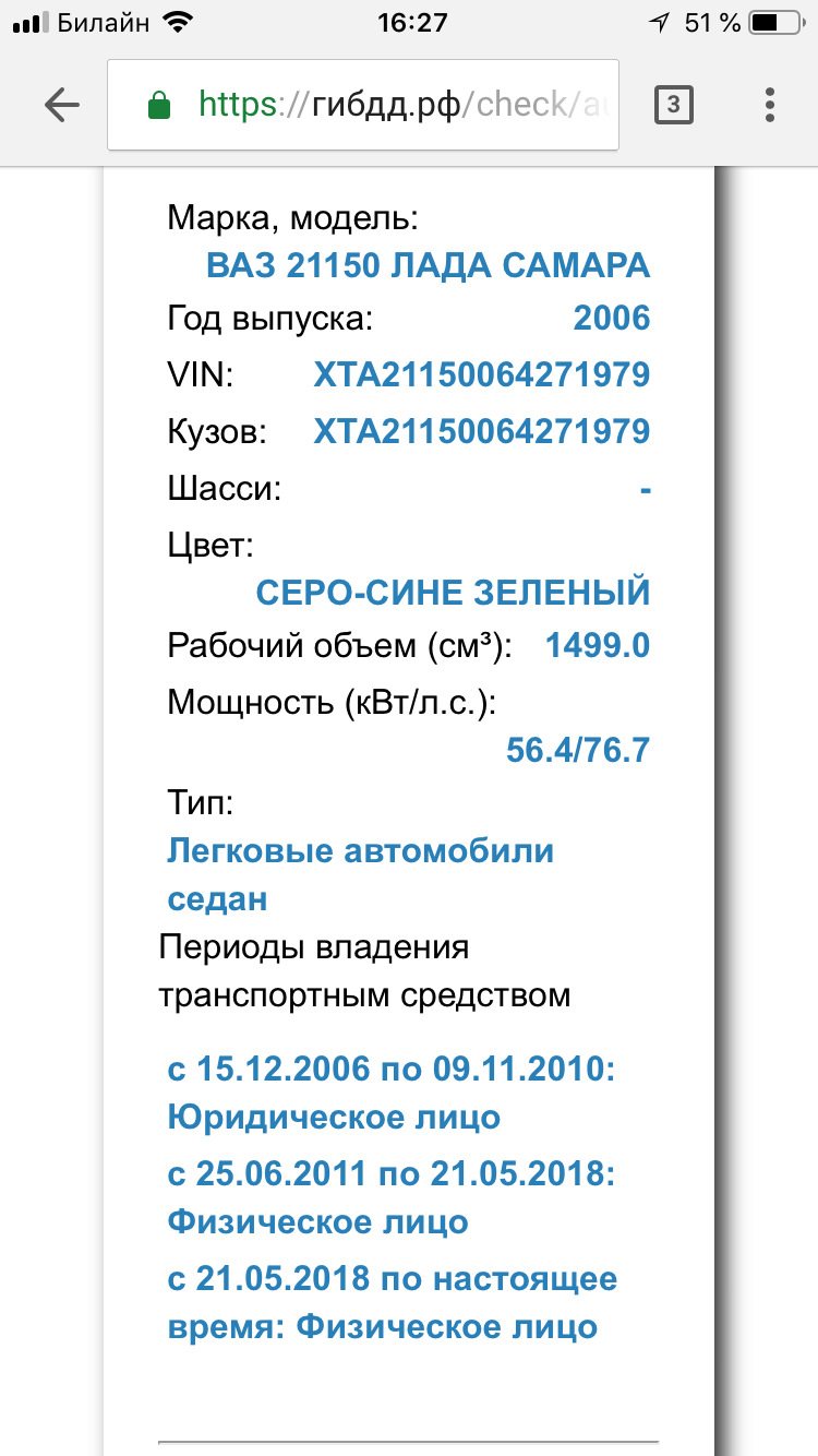 Все, теперь точно не моя — Lada 2115, 1,5 л, 2006 года | продажа машины |  DRIVE2