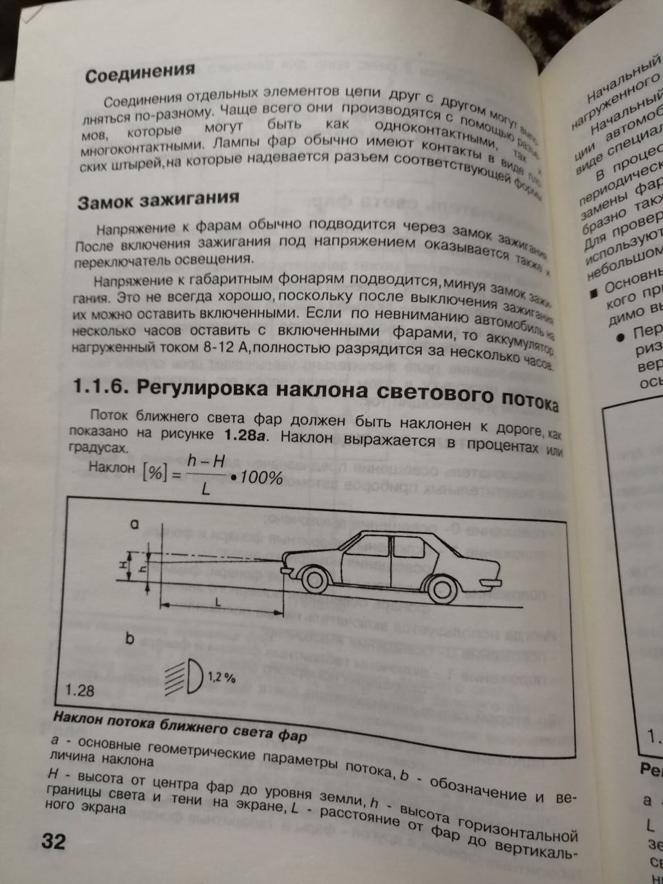 5.3 Да будет свет! Линзам быть! ч.3-Регулировка. — Nissan Liberty, 2 л,  1998 года | своими руками | DRIVE2