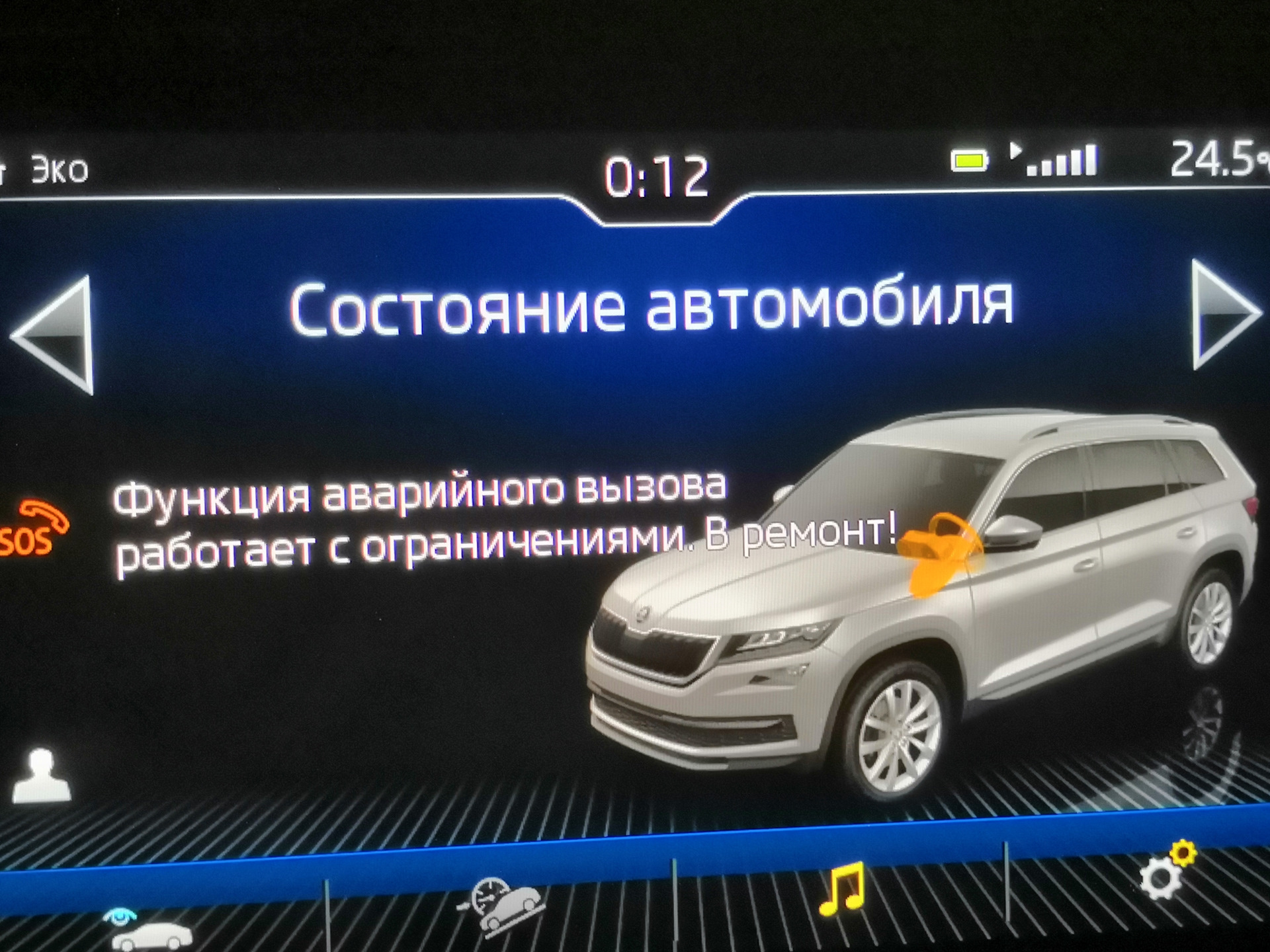 Ошибка функция аварийного вызова. Ошибка функция аварийного вызова