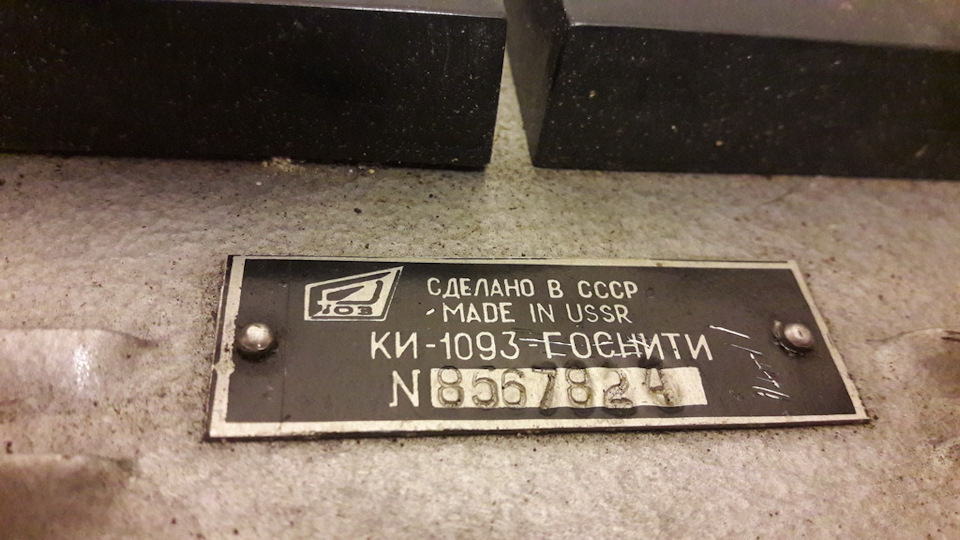 Прибор КИ-1093 ГОСНИТИ для электрооборудования — DRIVE2