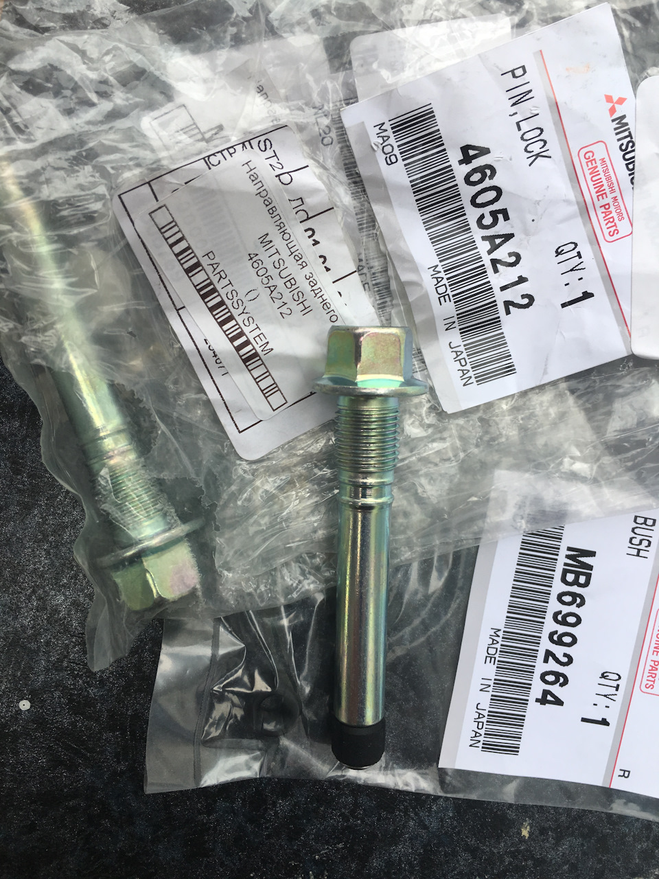 MB699264 ВТУЛКА ПЕРЕДНЕГО ТОРМОЗА Mitsubishi | Запчасти на DRIVE2